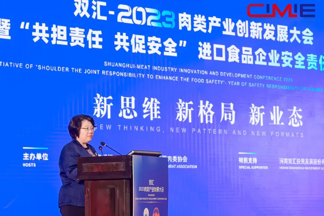 得利斯应邀出席2023中国国际肉类产业周，获颁绿色贸易示范企业牌匾