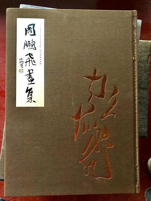 橘子洲头看万山红遍——《周鹏飞毛体书法大展》将于9月22日在湖南省展览馆开幕