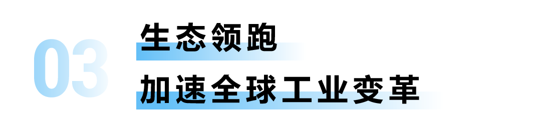 三年排名持续上升！亚洲品牌500强：卡奥斯品牌价值稳居行业第一