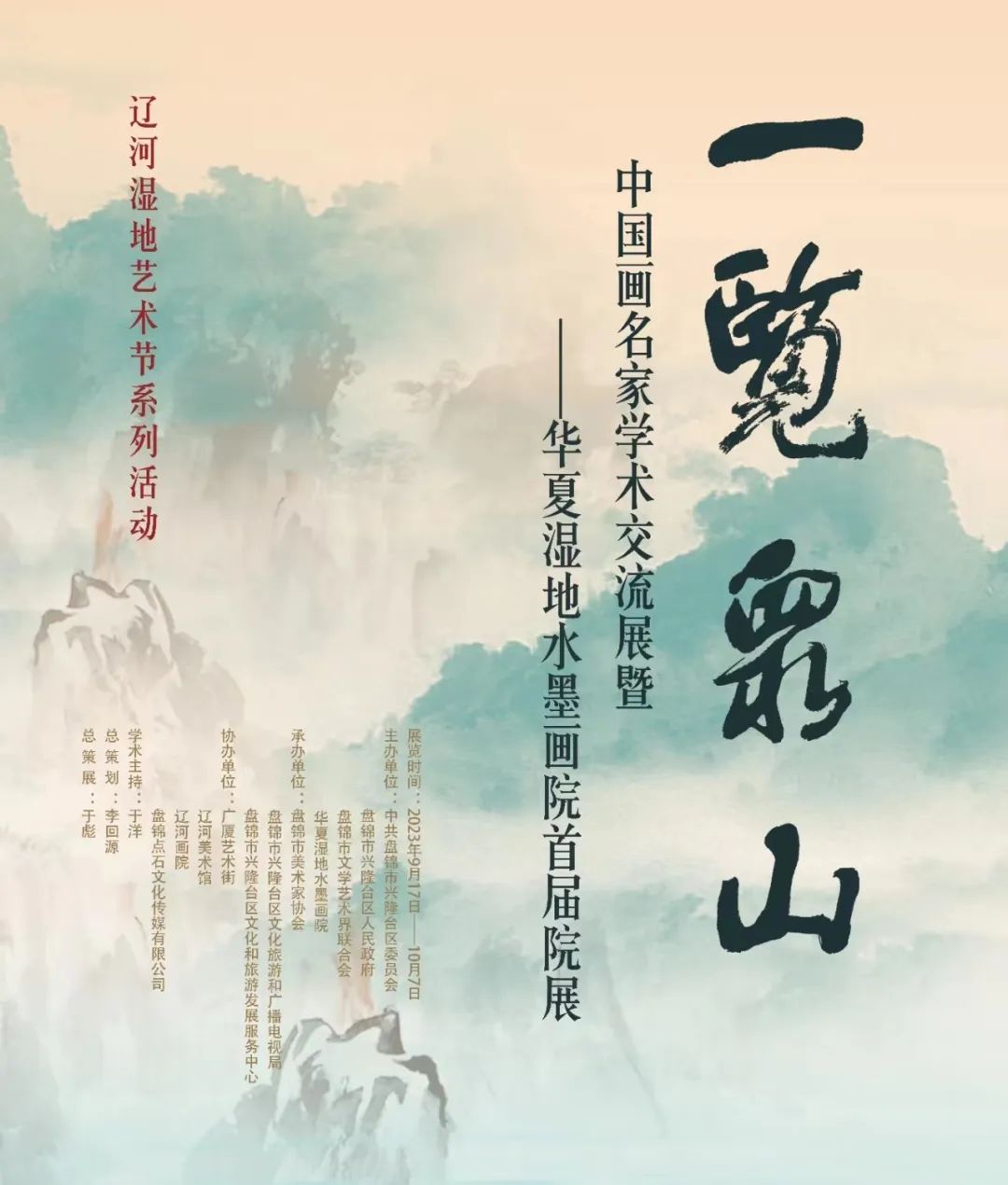 张晖笔墨“一览众山”——是竹篱茅舍，也是鸟语花香