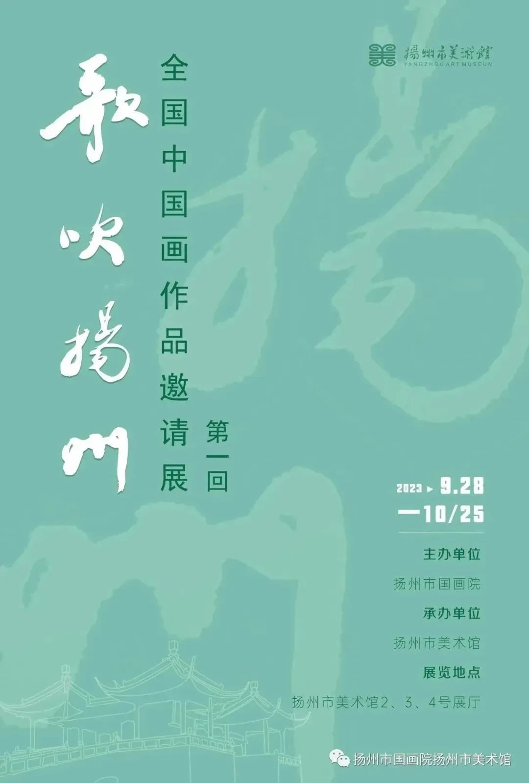 著名画家陈危冰应邀参展“歌吹扬州——全国中国画作品邀请展（第一回）”