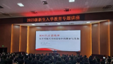 董方军受邀为中国人民警察大学2023级新生做教育专题讲座