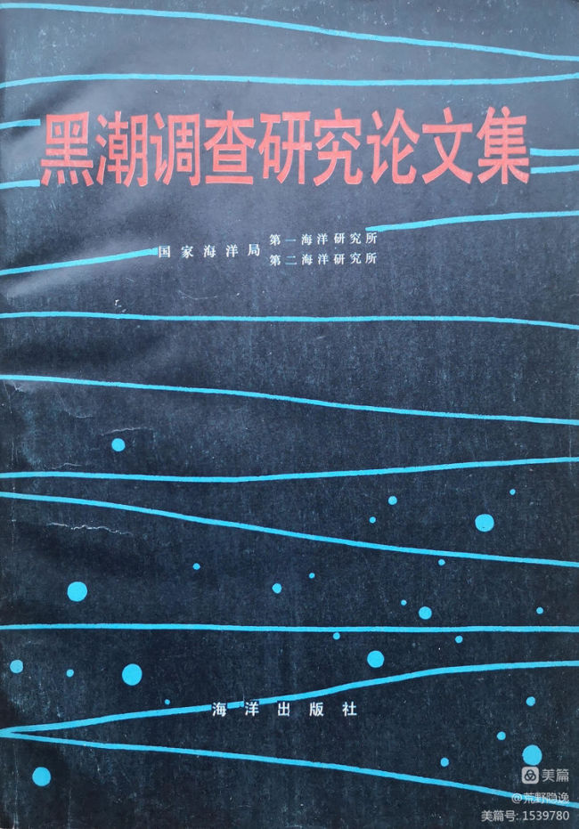 这是新中国走向海洋时代的一代奠基人——记入住青岛桃花源城阳区社会福利中心的孙湘平教授等海洋科学家