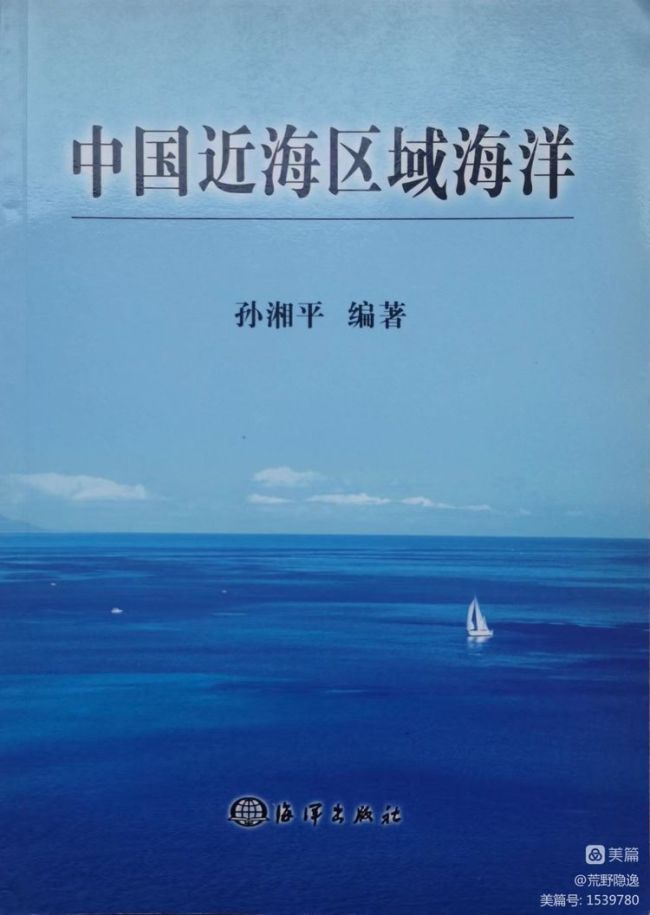 这是新中国走向海洋时代的一代奠基人——记入住青岛桃花源城阳区社会福利中心的孙湘平教授等海洋科学家