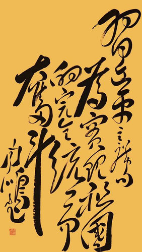 秋天里一抹鲜艳的红色，《周鹏飞毛体书法大展》在湖南省展览馆开幕