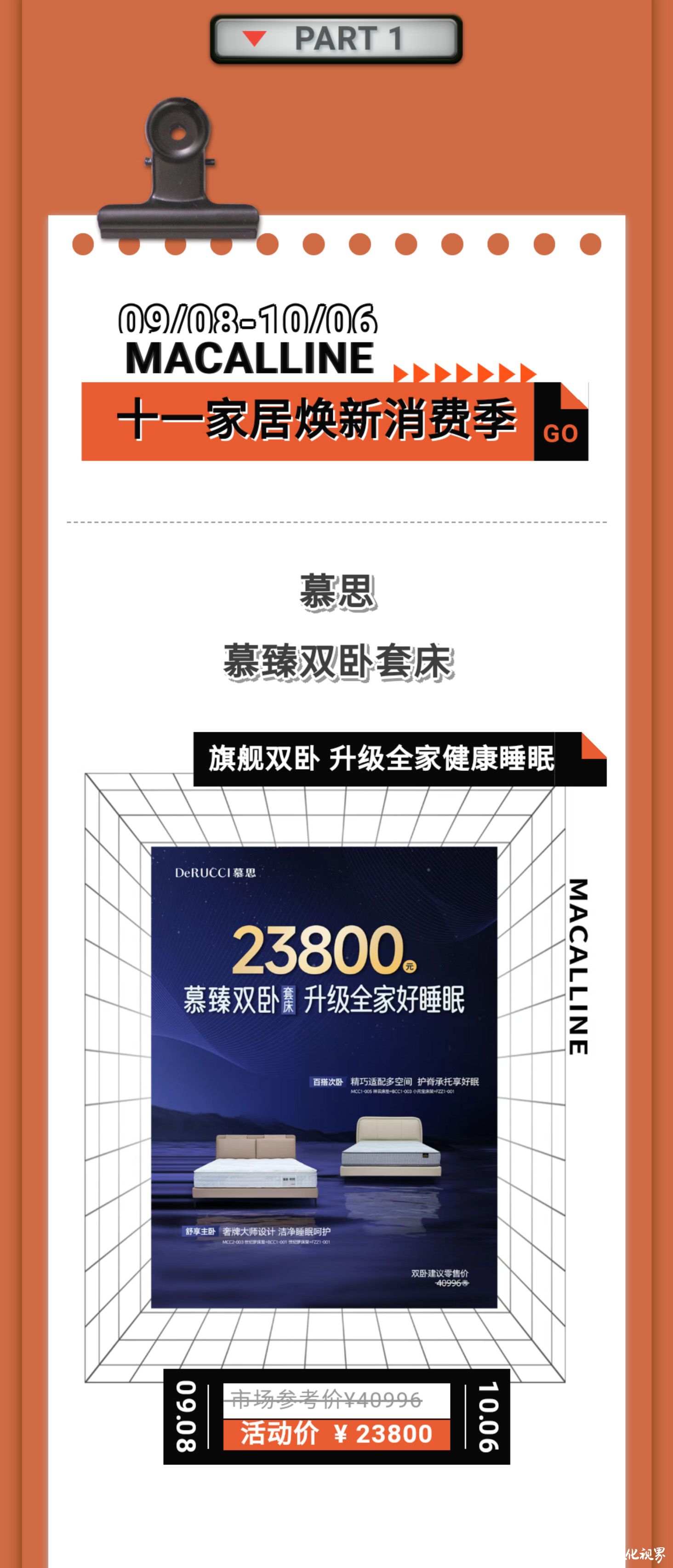 金九银十装修季，16大品牌好物清单 | 红星美凯龙旅游路店助力你的焕新规划