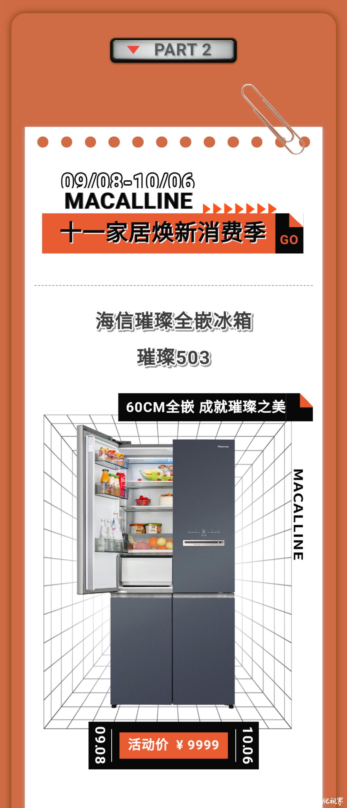 金九银十装修季，16大品牌好物清单 | 红星美凯龙旅游路店助力你的焕新规划