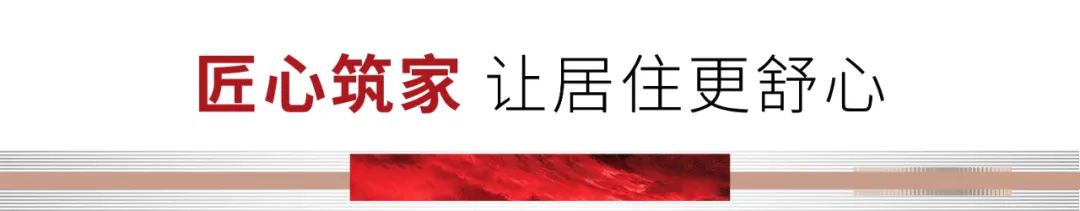 “墅境天成，盛迎归家”——潍坊恒信·弥水春风丨天著举行盛大先验房后交房仪式