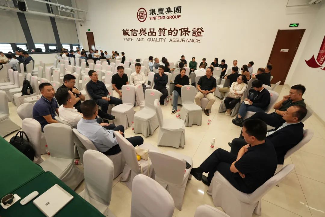 直面问题，坚定信心，推动高质量发展——银丰集团三季度工作会议成功召开