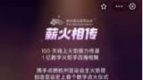揭秘杭州亚运会开幕式最大亮点：“数字点火”，3年前就开始筹划
