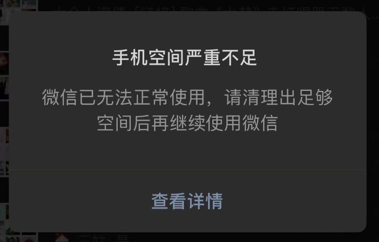 “微信占了我100多G内存”——多大的手机内存才能治愈你的焦虑？