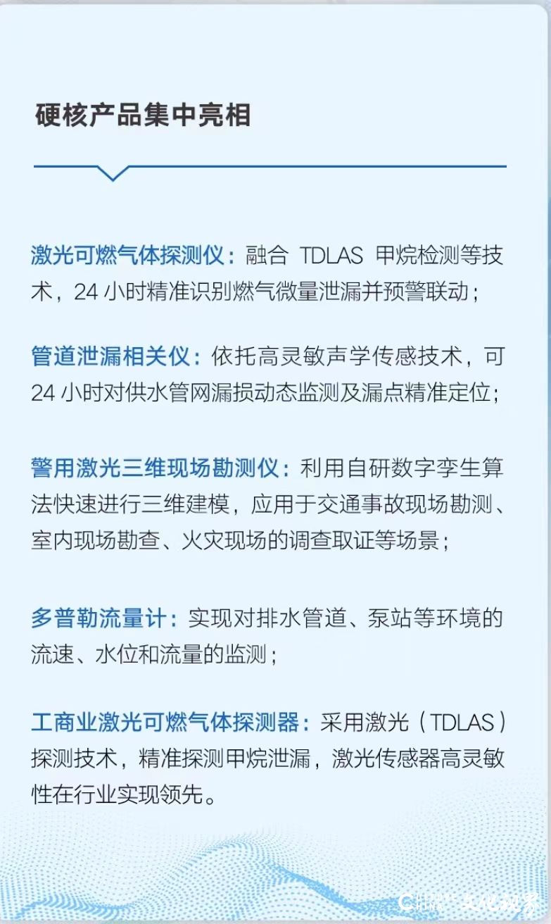 海纳云亮相第五届中国（深圳）国际应急产业博览会——科技创新把安全赋予城市