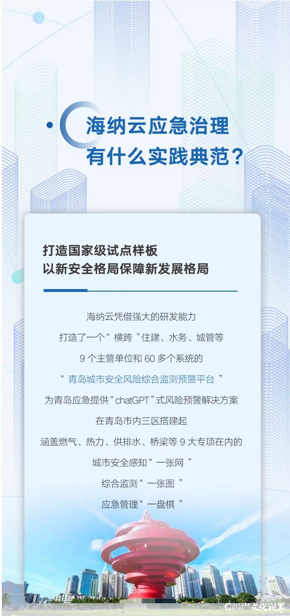 海纳云亮相第五届中国（深圳）国际应急产业博览会——科技创新把安全赋予城市