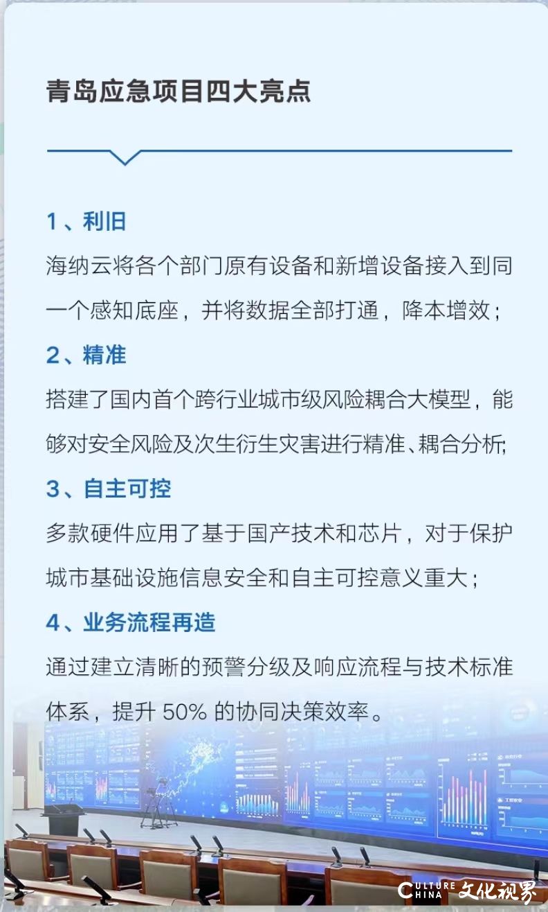 海纳云亮相第五届中国（深圳）国际应急产业博览会——科技创新把安全赋予城市