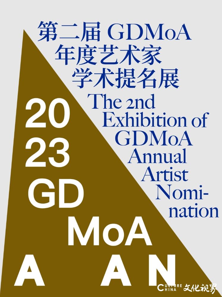 费俊入选“第二届GDMoA年度艺术家学术提名展”