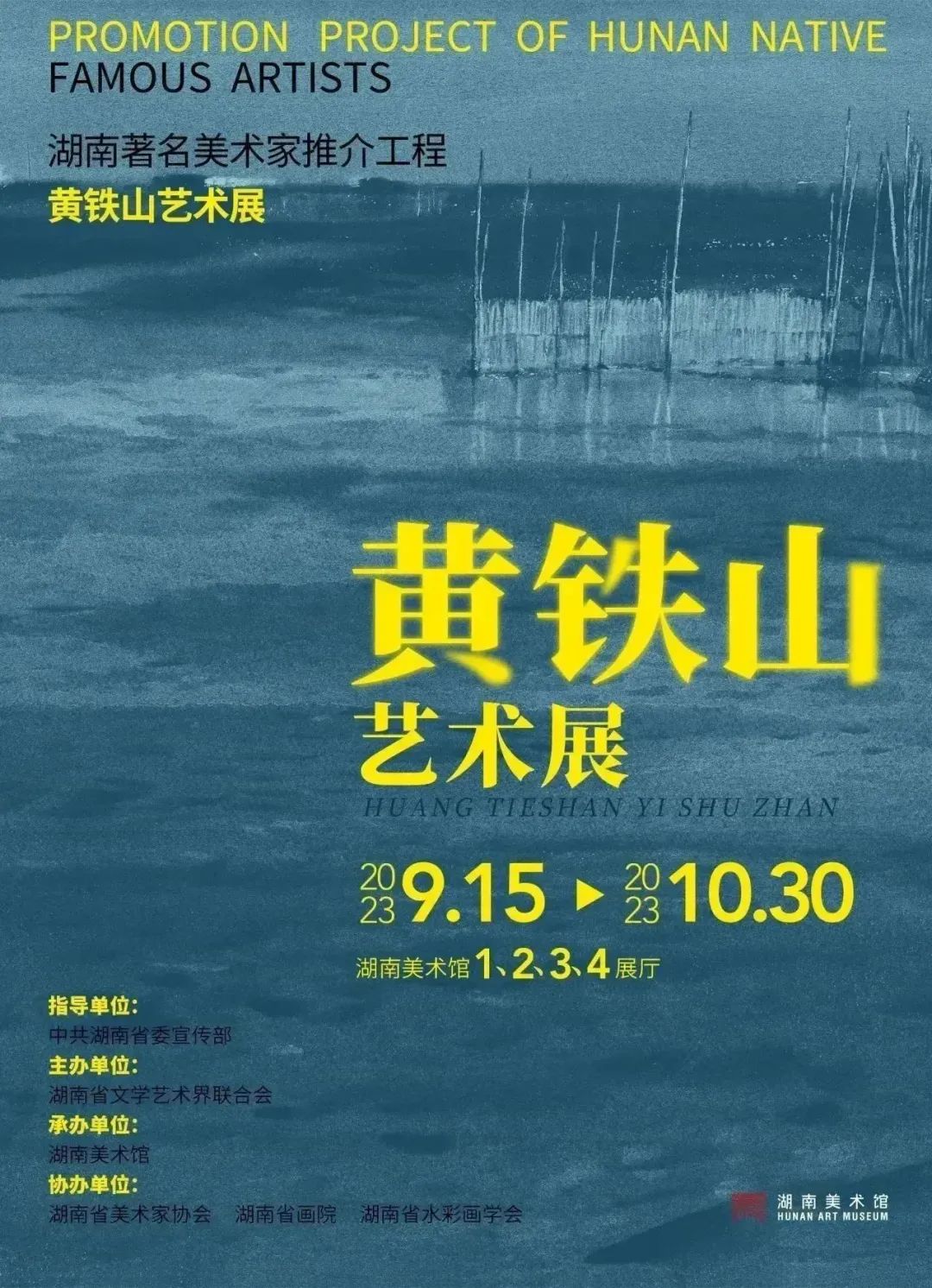 黄铁山｜走遍三湘四水神州大地，最爱故里的那份乡土风情