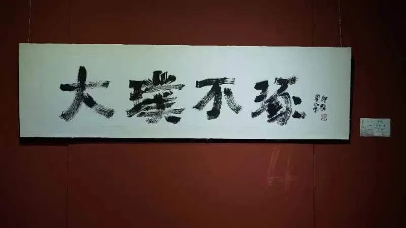 “苍茫大地——邵璞焦墨艺术展”在河北廊坊隆重举行