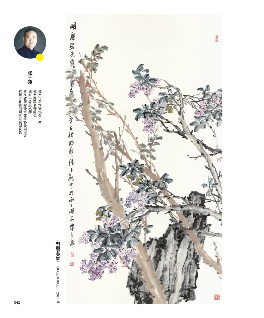 月是故乡明——首届青岛籍书画名家邀请展作品集