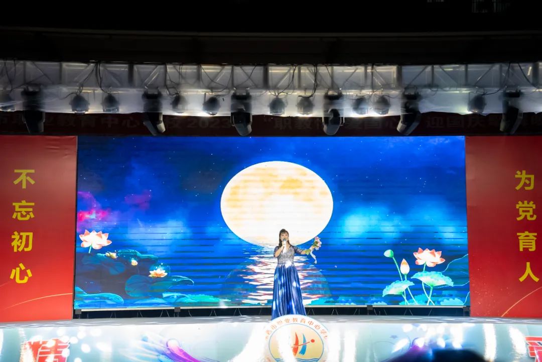 莱西市职教中心携手莱西市音协共同举办“职教情 爱国心”庆祝新中国成立74周年歌舞晚会