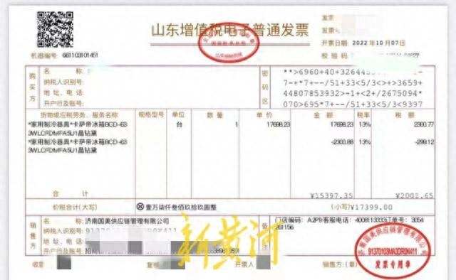 订购家电10个月，济南国美八一店不发货不退款，店长回应：可直接起诉