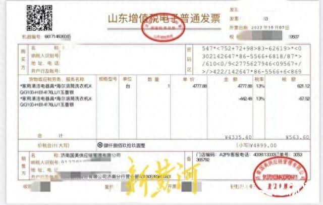 订购家电10个月，济南国美八一店不发货不退款，店长回应：可直接起诉