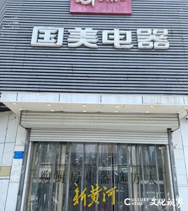 订购家电10个月，济南国美八一店不发货不退款，店长回应：可直接起诉