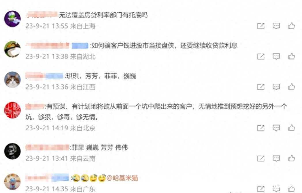 南京银行内部培训资料流出引争议，该银行尚未回应