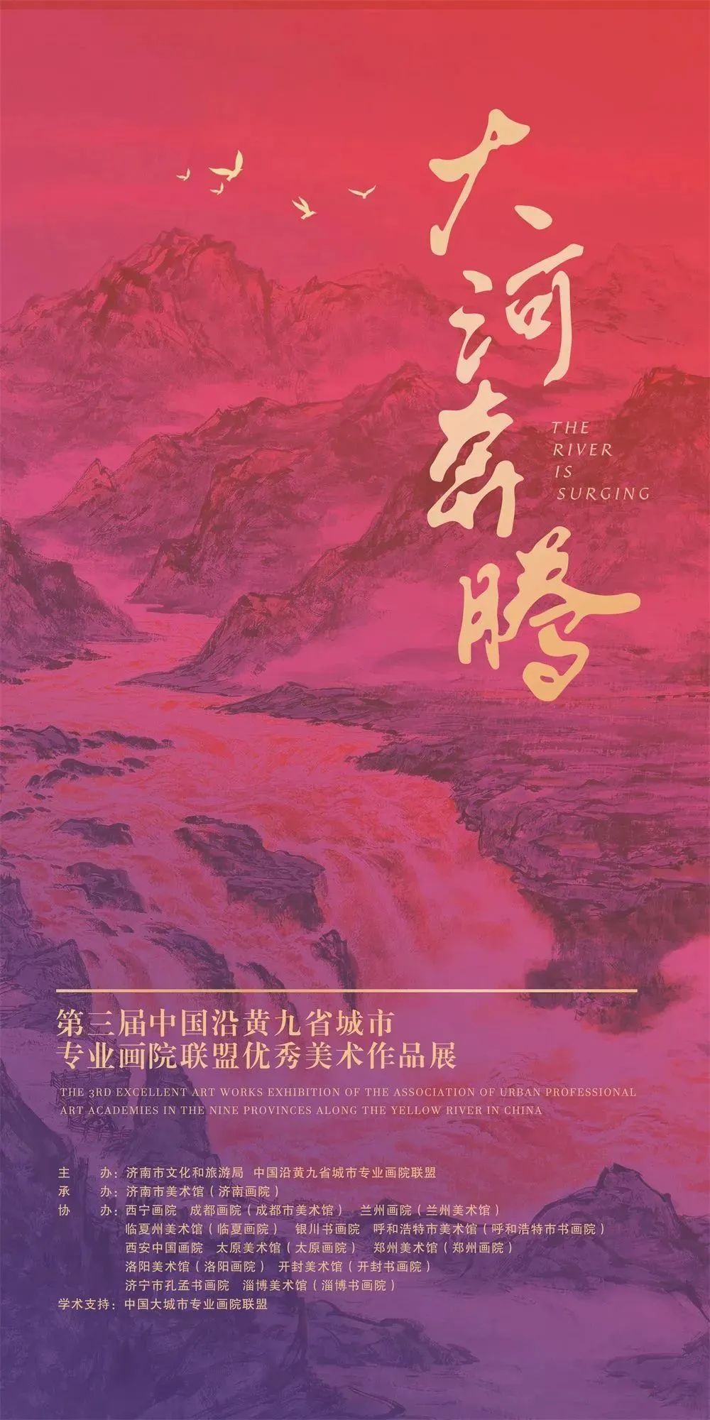 迎中秋 庆国庆——济南市美术馆（济南画院）双节期间观展指南