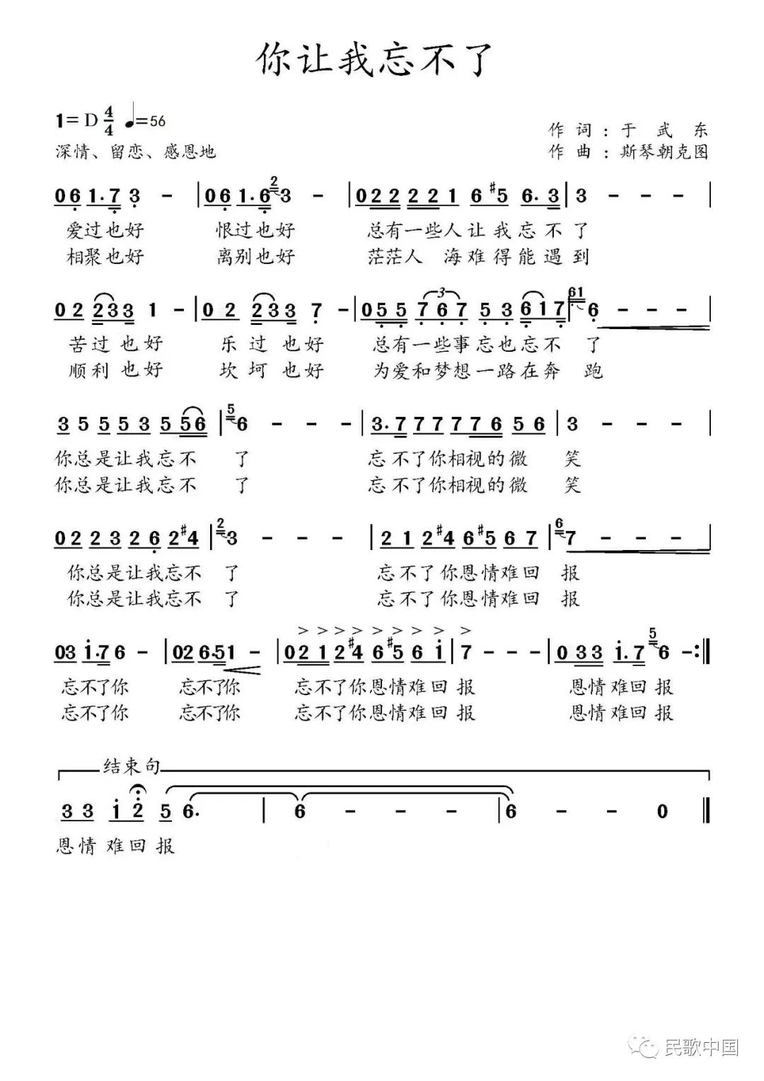 低男中音歌唱家李鳌深情演绎感恩歌曲《你让我忘不了》