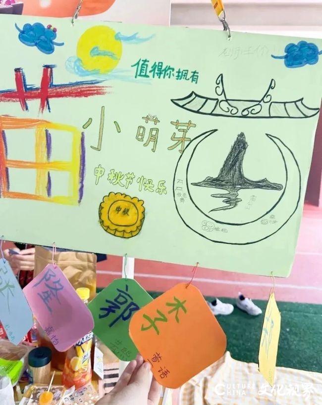 济南市安生学校小学生们的“TBL主题”中秋节开启国潮风