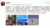 央视主持人张泽群实名举报北京朝阳区法院：诉讼服务热线外包失职等