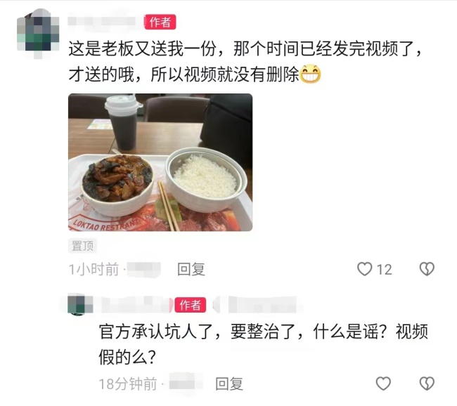 “大碗套小碗”？青岛胶东国际机场一餐厅涉嫌欺骗消费者，机场回应：正在调查中