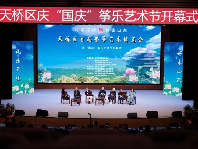 为双节奉上“国潮盛宴”——“礼乐天桥 好客山东”首届鲁筝艺术博览会暨庆“国庆”筝乐艺术节在济南成功举办！