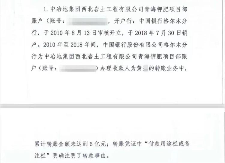 最新进展！知名打假人王海举报国企转账私人账户近6亿？涉事企业凌晨通报