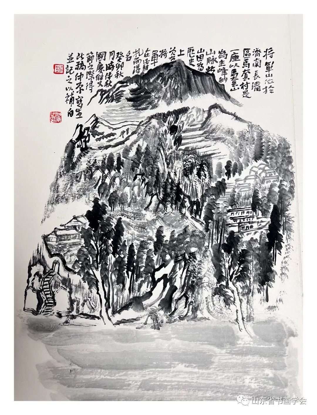 一路风景一路画——刘仲原走进济南万德将军山