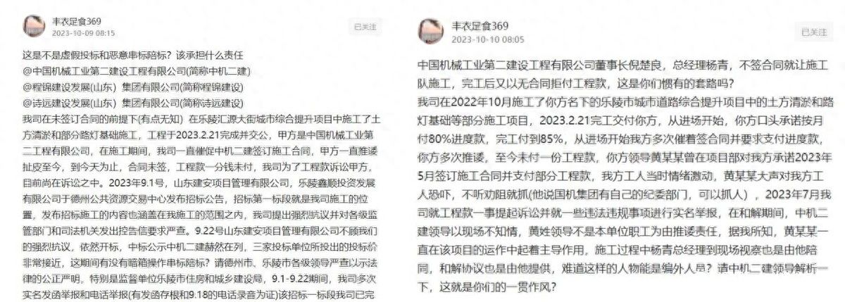 中机二建公司对完工项目再招标，并拖欠此完工项目3000万工程款，项目所在地山东乐陵的监管哪去了？