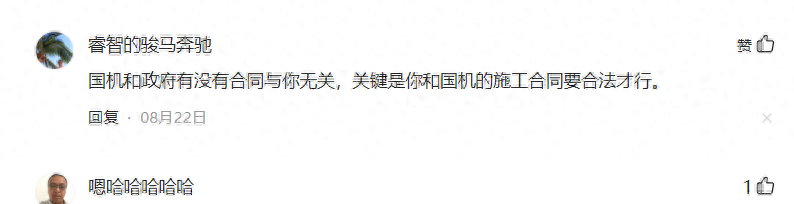 中机二建公司对完工项目再招标，并拖欠此完工项目3000万工程款，项目所在地山东乐陵的监管哪去了？