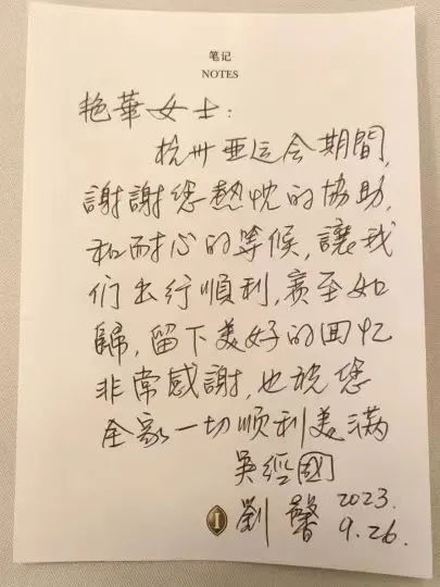 绿色、安全、智能——吉利控股集团圆满完成亚运交通保障服务