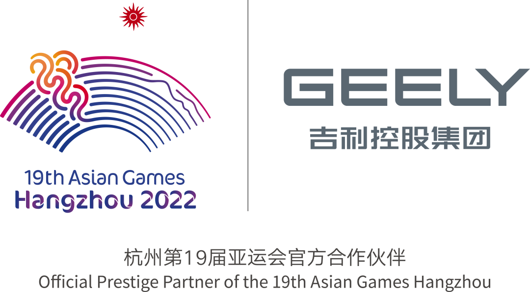 绿色、安全、智能——吉利控股集团圆满完成亚运交通保障服务