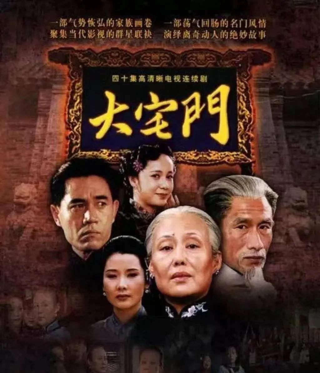 痛惜！《大宅门》导演、中国第五代导演的“宝爷”郭宝昌在京逝世，享年83岁，曾提携张艺谋陈凯歌