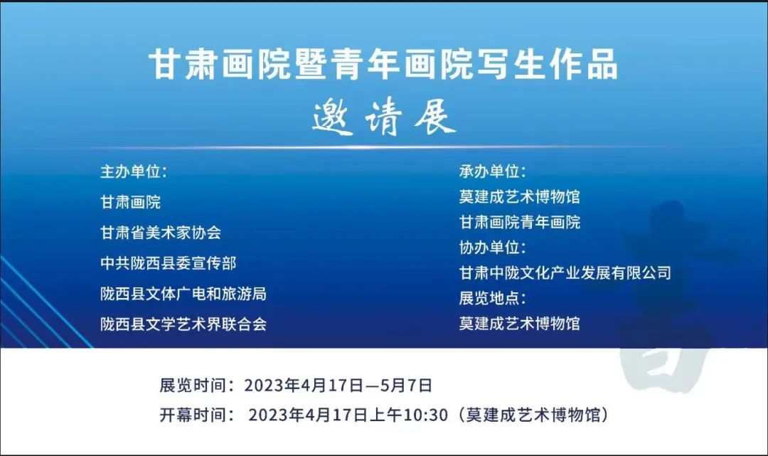 砥砺奋进，筑梦前行——甘肃陇西莫建成艺术博物馆开馆两周年回顾