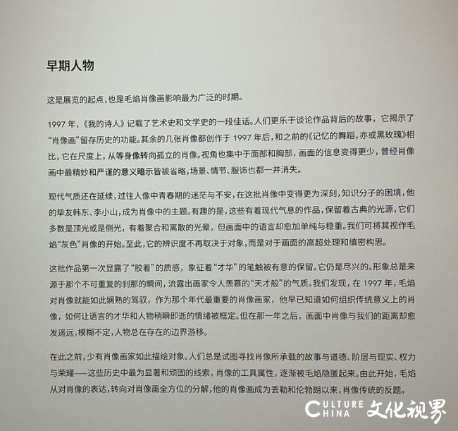 “毛焰”个展隆重亮相，感受“诗意的密度”