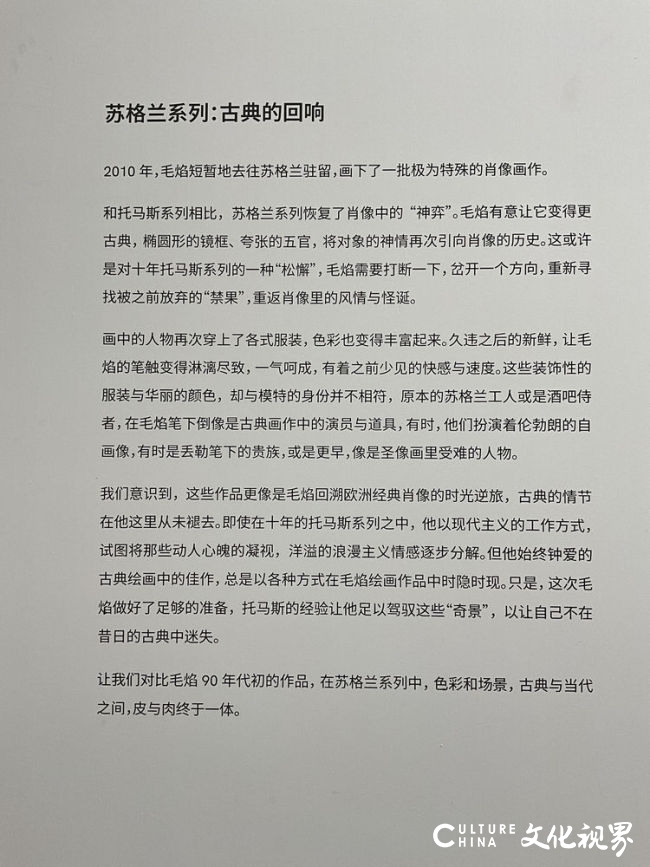 “毛焰”个展隆重亮相，感受“诗意的密度”