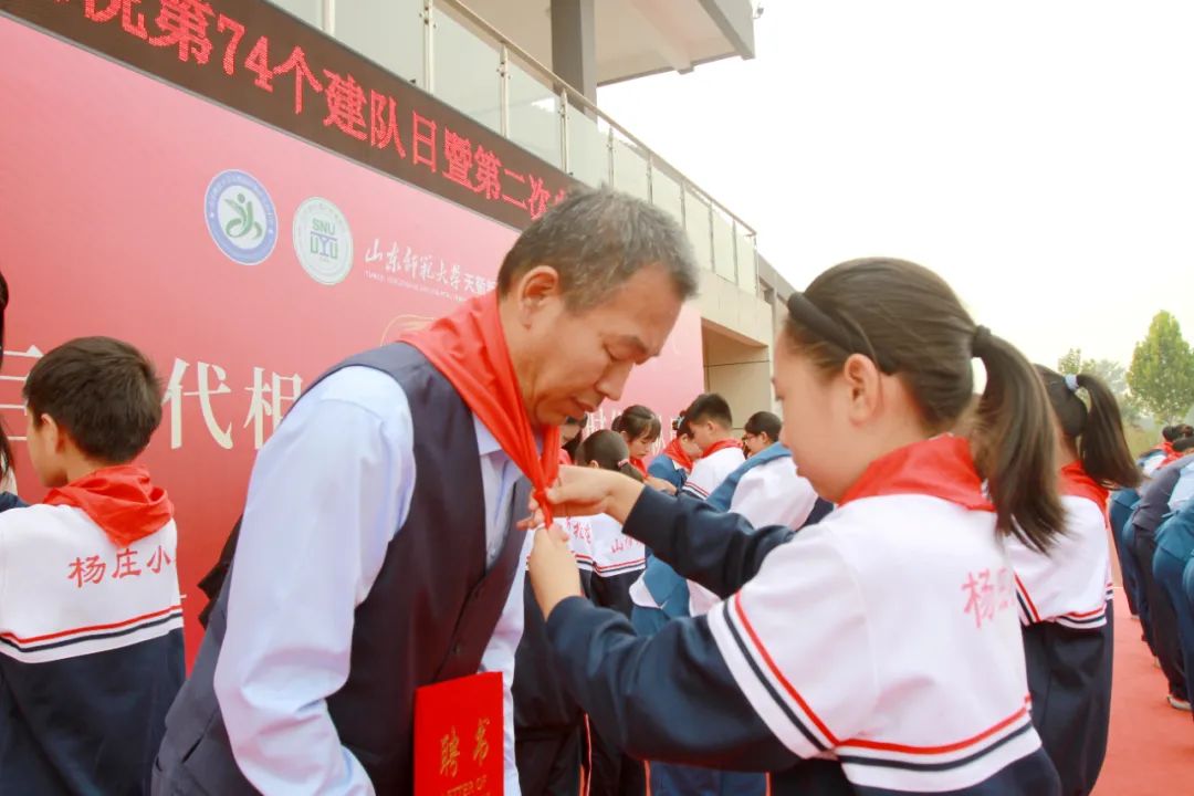 星星火炬代代相传 | 山东师范大学天衢新区杨庄实验小学庆祝第74个建队日暨第二次少代会