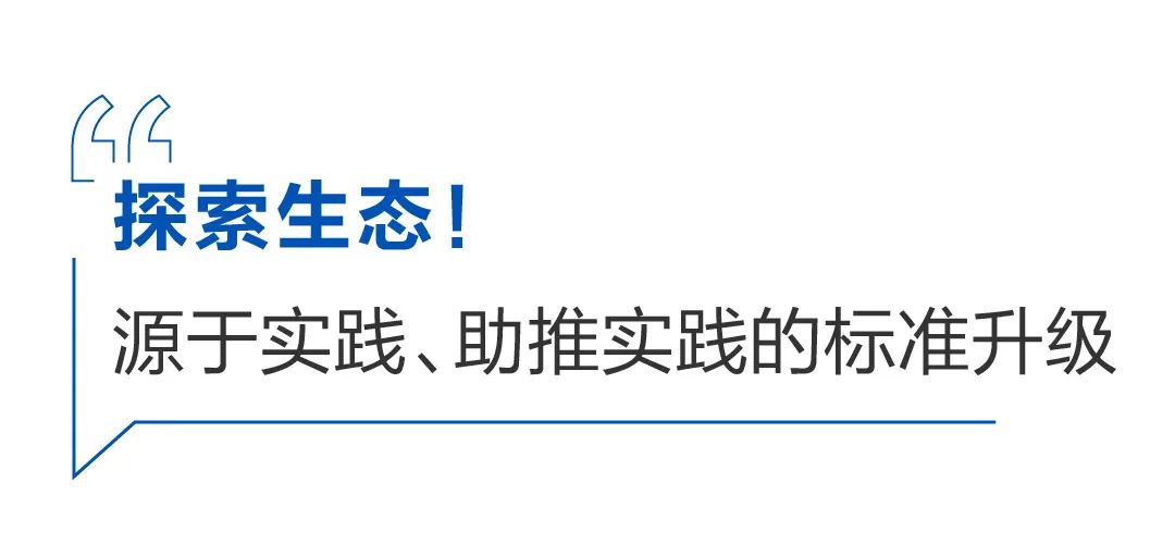 卡奥斯 | 做个性化定制国际标准的引领人，书写中国工业互联网的“标准答案”