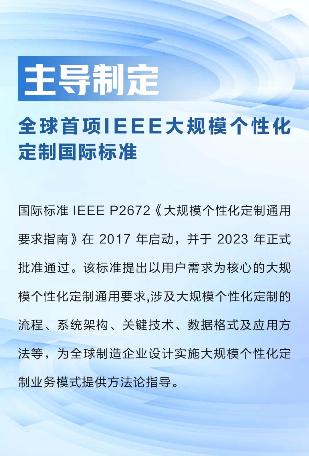 卡奥斯 | 做个性化定制国际标准的引领人，书写中国工业互联网的“标准答案”