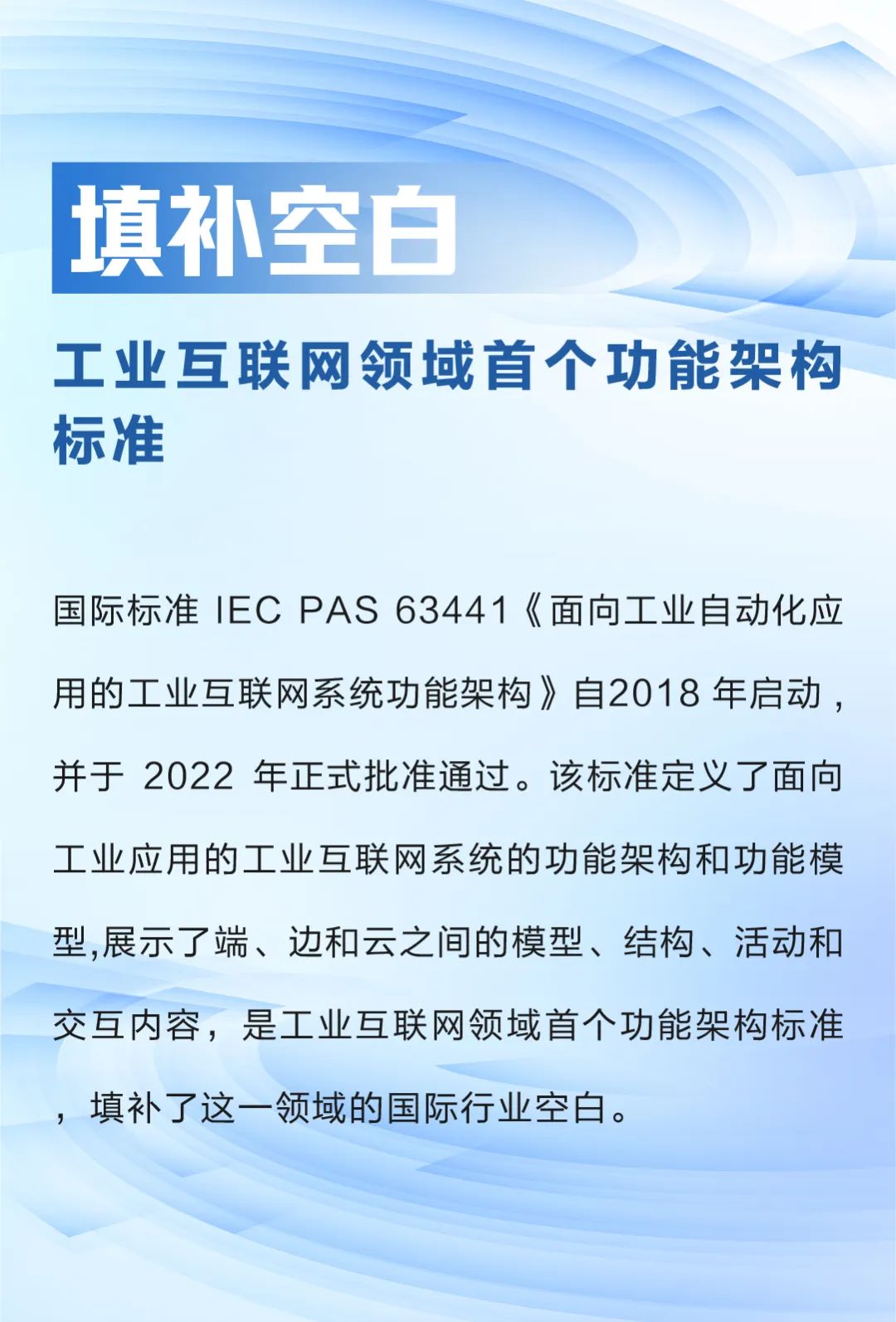 卡奥斯 | 做个性化定制国际标准的引领人，书写中国工业互联网的“标准答案”