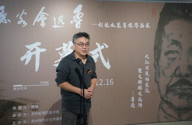 “鲁迅会客厅——刘佳水墨肖像作品展”在苏州开幕，从60幅作品走进鲁迅的精神世界