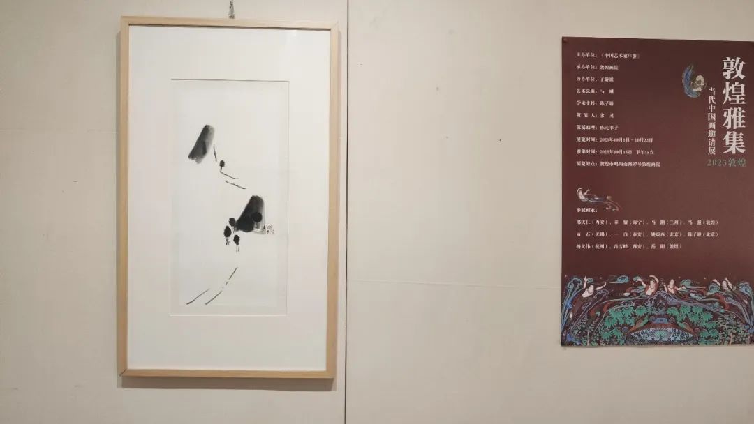 “敦煌雅集（第一回）——当代中国画邀请展”在敦煌画院开幕