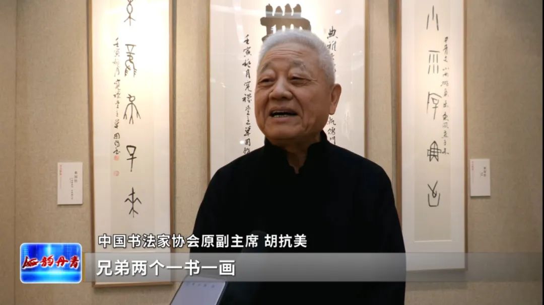 “丹青繁露——单国防 单永进书画作品展”在北京隆重开幕